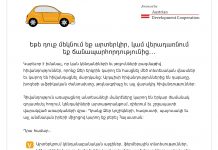 Եթե դուք մեկնում եք արտերկիր կամ վերադառնում ճանապարհորդությունից